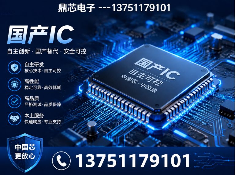 河源运算放大器展示图